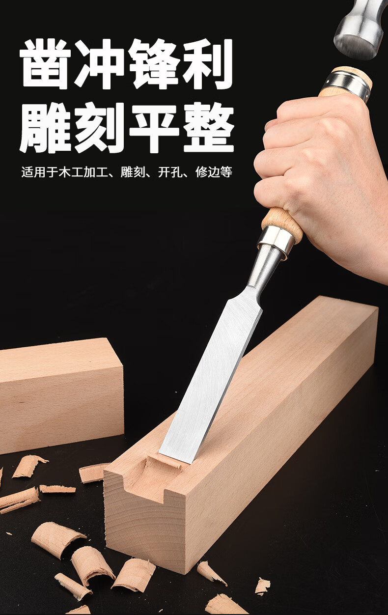 木工凿子铬钒钢木凿扁铲钢凿刀平铲榉木柄平凿半圆凿木工工具套装木工