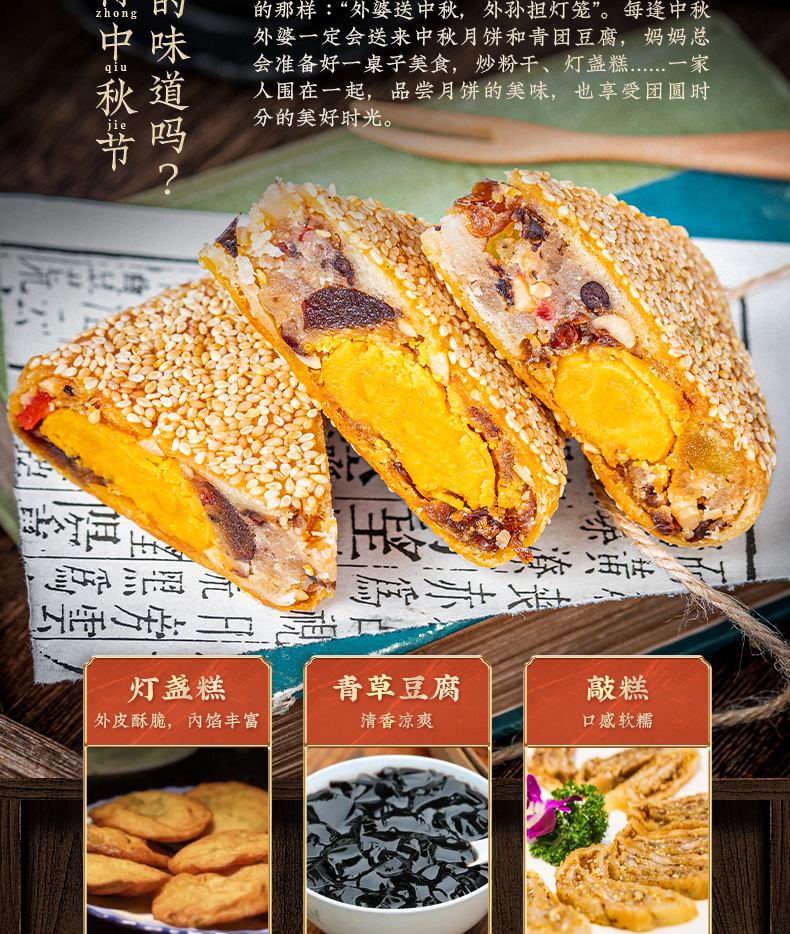 温州桥墩镇特产鲜肉蛋黄团购送礼品盒装酥皮五仁中秋大月饼 相思月