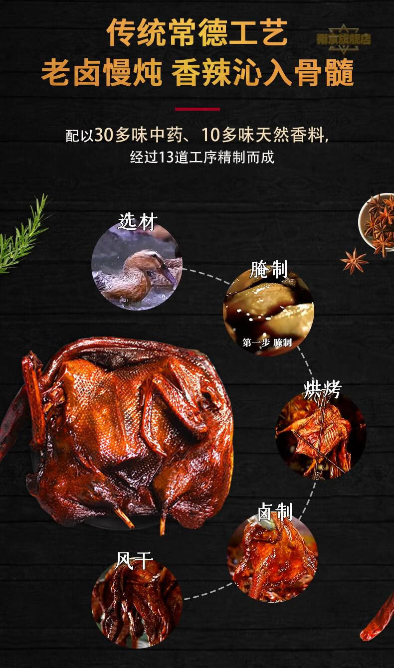 章鸭子酱板鸭湖南常德长沙特产手撕香辣风干美熟即食零食小吃精选酱