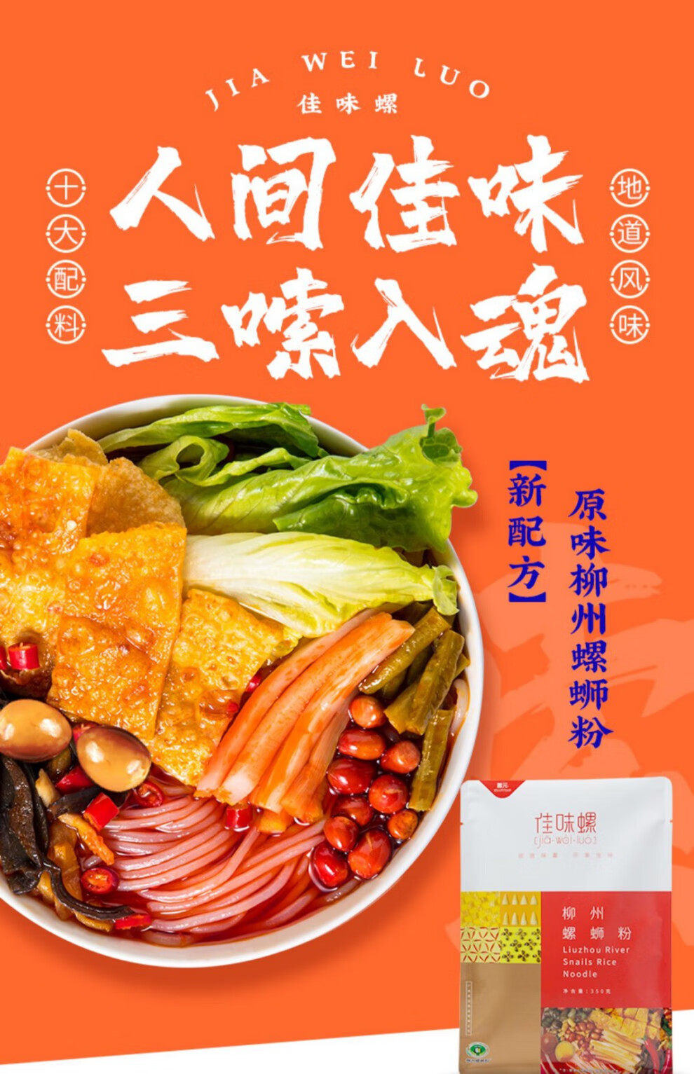 礼盒装广西善元螺狮粉螺丝粉 佳味螺350g*10袋礼盒(内含鹌鹑蛋)【图片