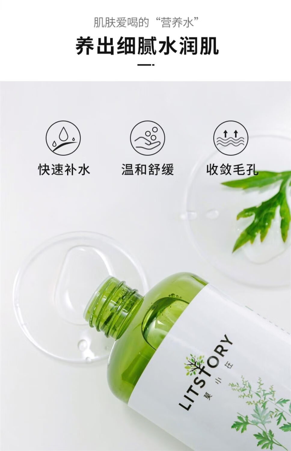 京质选莫小在护肤品草本膏艾草纯露粉刺黑头收缩莫小在艾草纯露600ml
