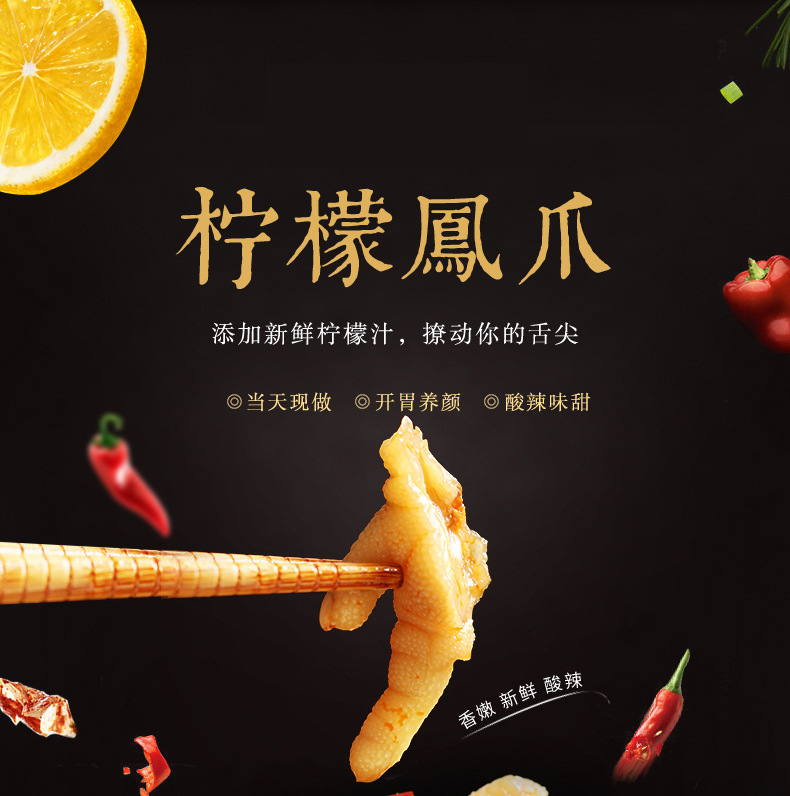 甄味尚无骨鸡爪罐装酸辣柠檬凤爪去骨脱骨鸡脚小吃零食500g加辣
