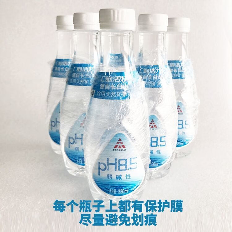 c胞活力水帝泊洱长白山矿泉水330ml3瓶6瓶不带箱带箱24瓶3瓶水