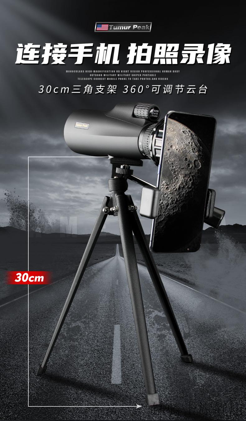 京品优选穿墙夜视望远镜单筒望远镜高倍高清微光夜视级儿童成人手持望