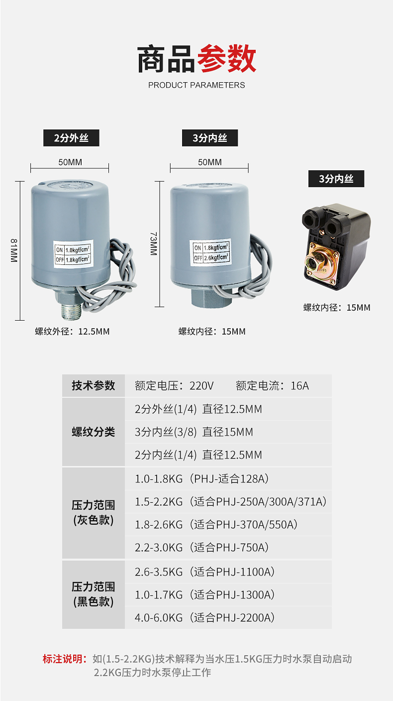 台州韓進水泵配件全自動自吸泵壓力開關水泵電容開關泵體壓力罐等hj