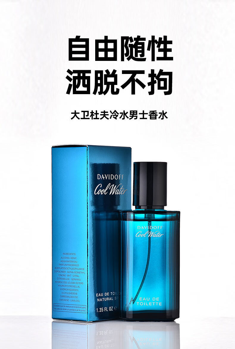 coolwater神秘水冷水男士香水75125ml保税75ml
