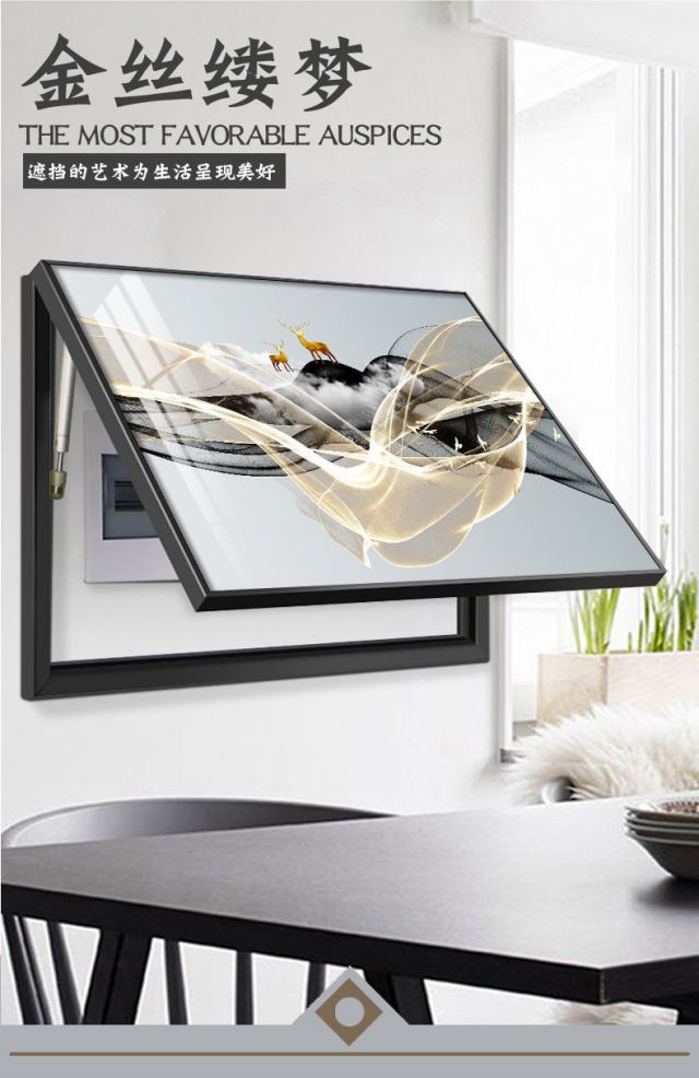 60强电箱装饰画弱电箱装饰配电箱遮挡壁画抽象电表箱装饰画免打孔