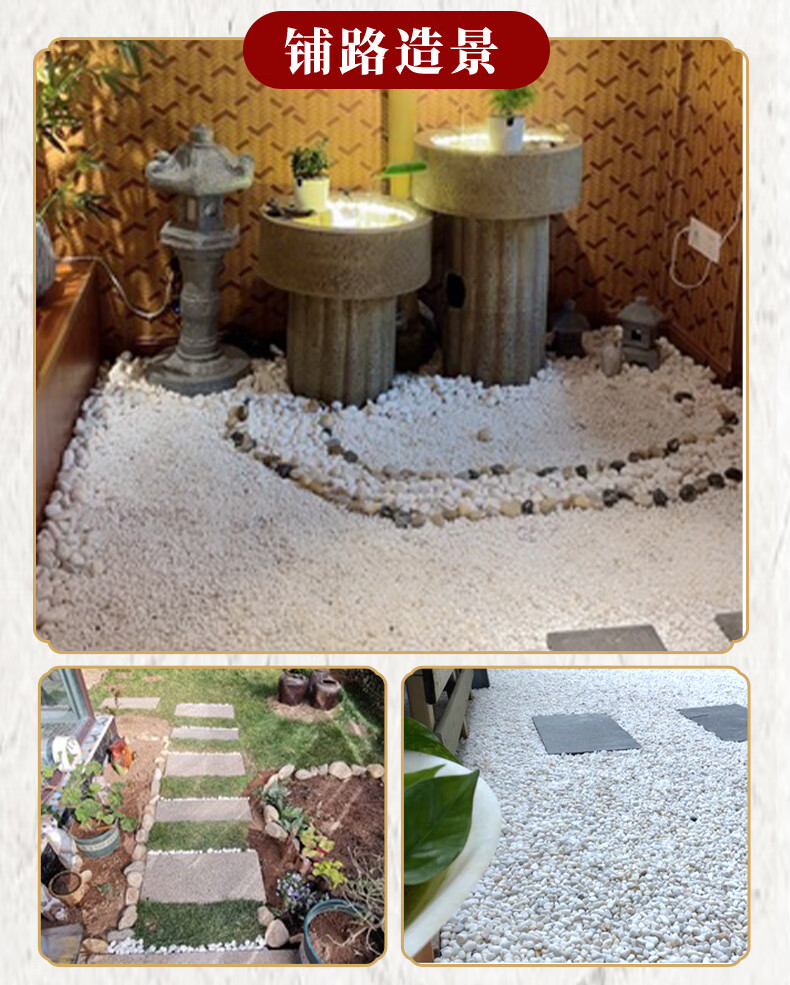 小白石子造景庭院铺路白色鹅卵石花园林阳台装饰景观天然小白石头80斤