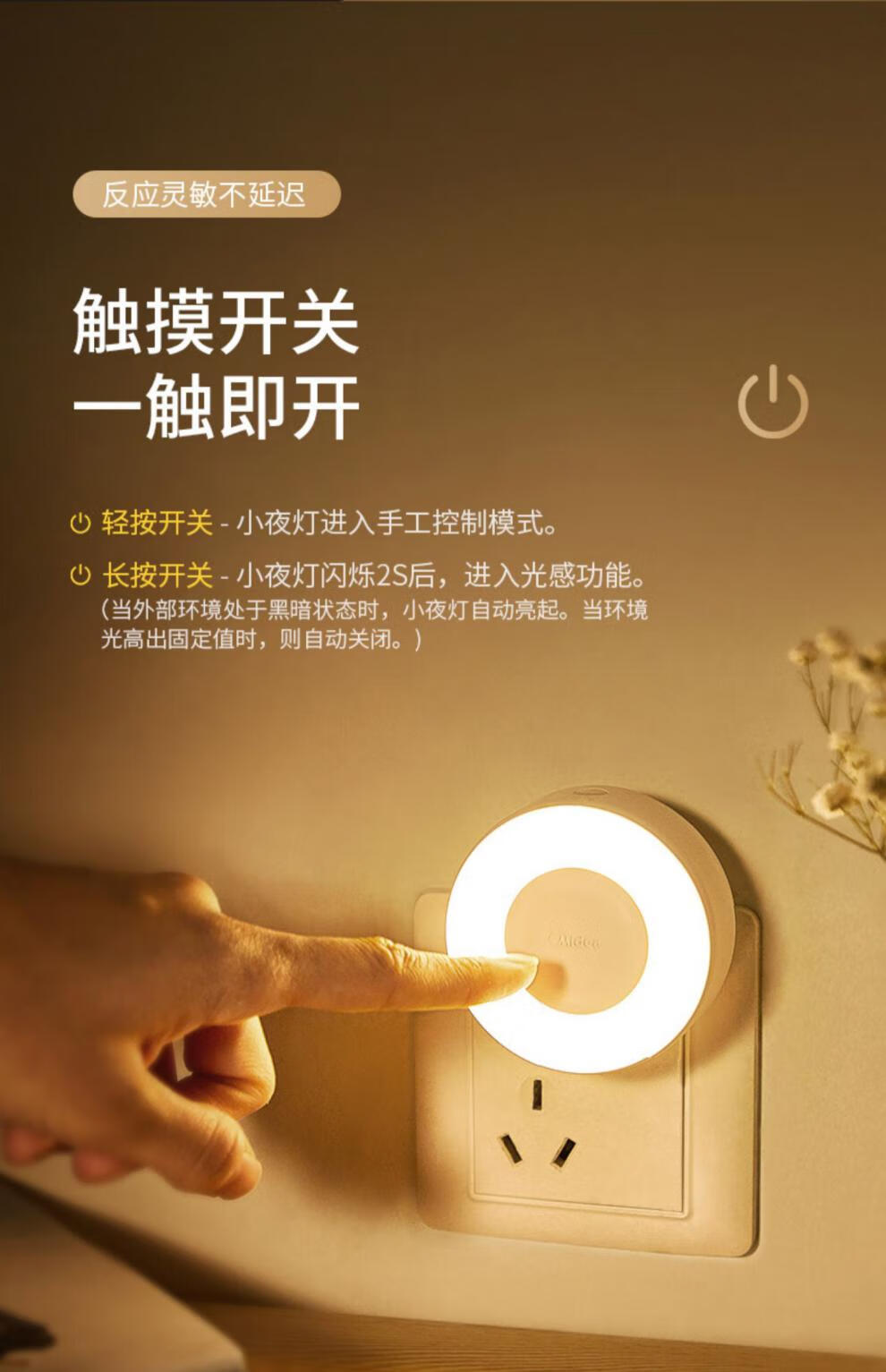 煊缤小夜灯睡觉美的人体自动感应小夜灯卧室床头用睡觉夜光节能插电款
