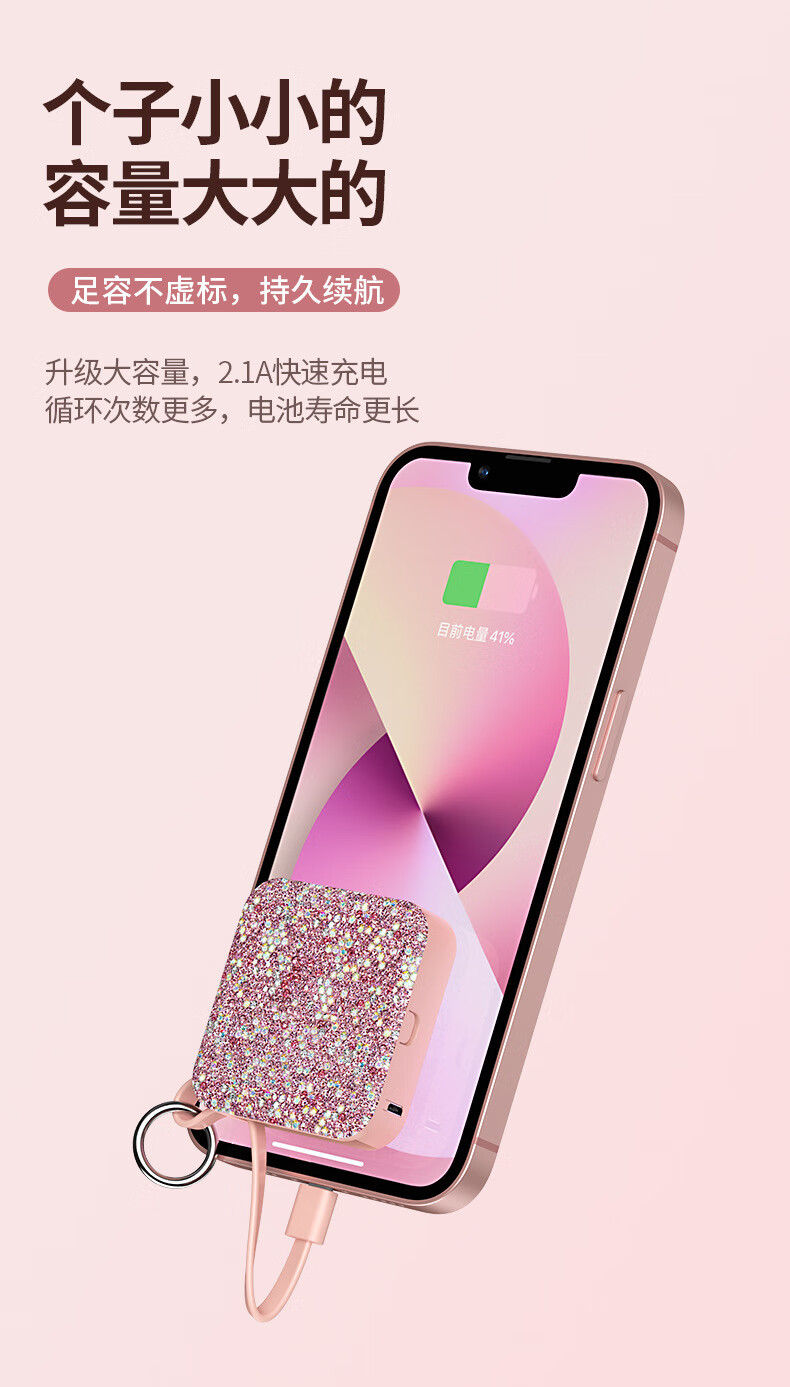 华为(huawei) 通用5000毫安应急充电宝迷你钥匙扣自带线镶钻美妆镜