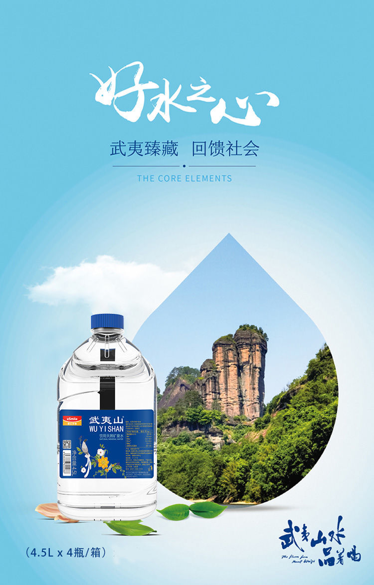 武夷山矿泉水泡茶水45l4桶整箱大瓶装武夷山脉天然饮用山泉水岩茶泡茶