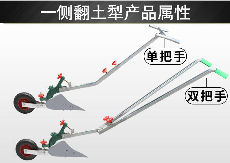 农用工具手拉犁人力耕地机开沟神器起垄种菜培土微耕机翻地翻土单人犁