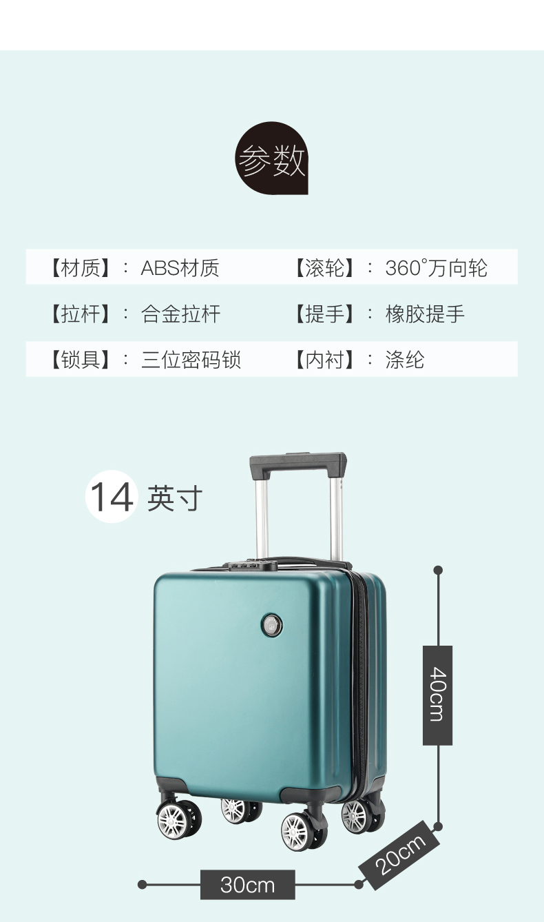 外交官同款14吋小型拉杆行李箱203040cm春秋西部航空旅行登机密码皮箱