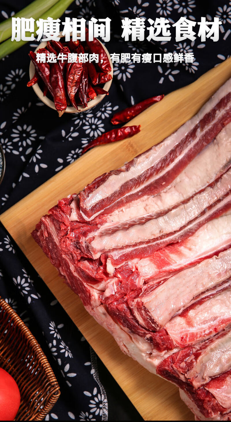 原切更安心牛腩新鲜现杀冷冻黄牛肉批发牛腩肉生鲜肉火锅食材顺鑫贝5
