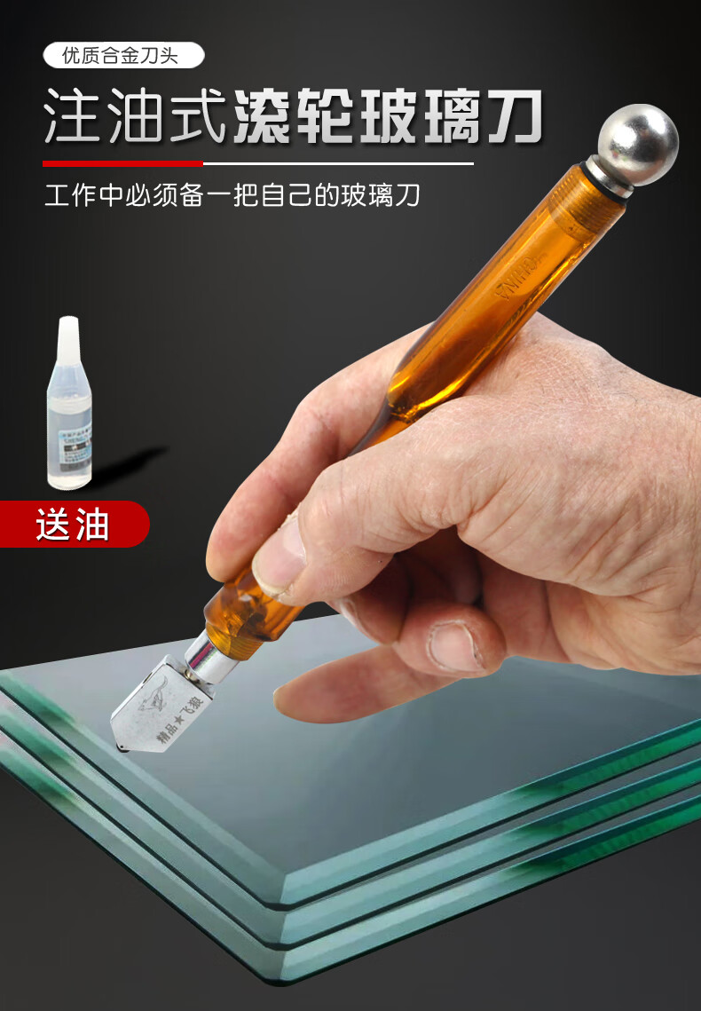 惠利得多功能滚轮式玻璃刀厚玻璃自助油瓷砖割金刚石划刀手动割地板砖