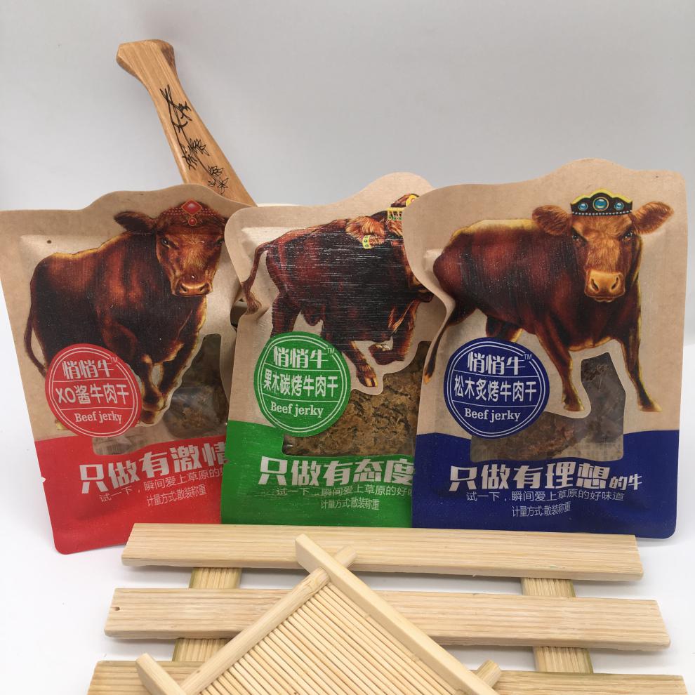 5折悄悄牛xo酱牛肉干手撕牛肉片碳烤炙烤牛肉粒休闲零食特产500gxo酱