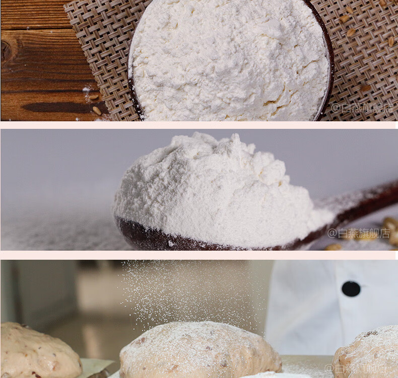 白燕2斤2包面包会拉丝高筋面粉白燕面包粉面包机烤箱烘焙原料2包1kg