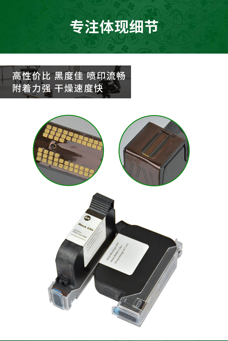 溶剂快干2600喷码机墨盒红蓝白墨手持在线机45喷头生产日期汽车膜白色