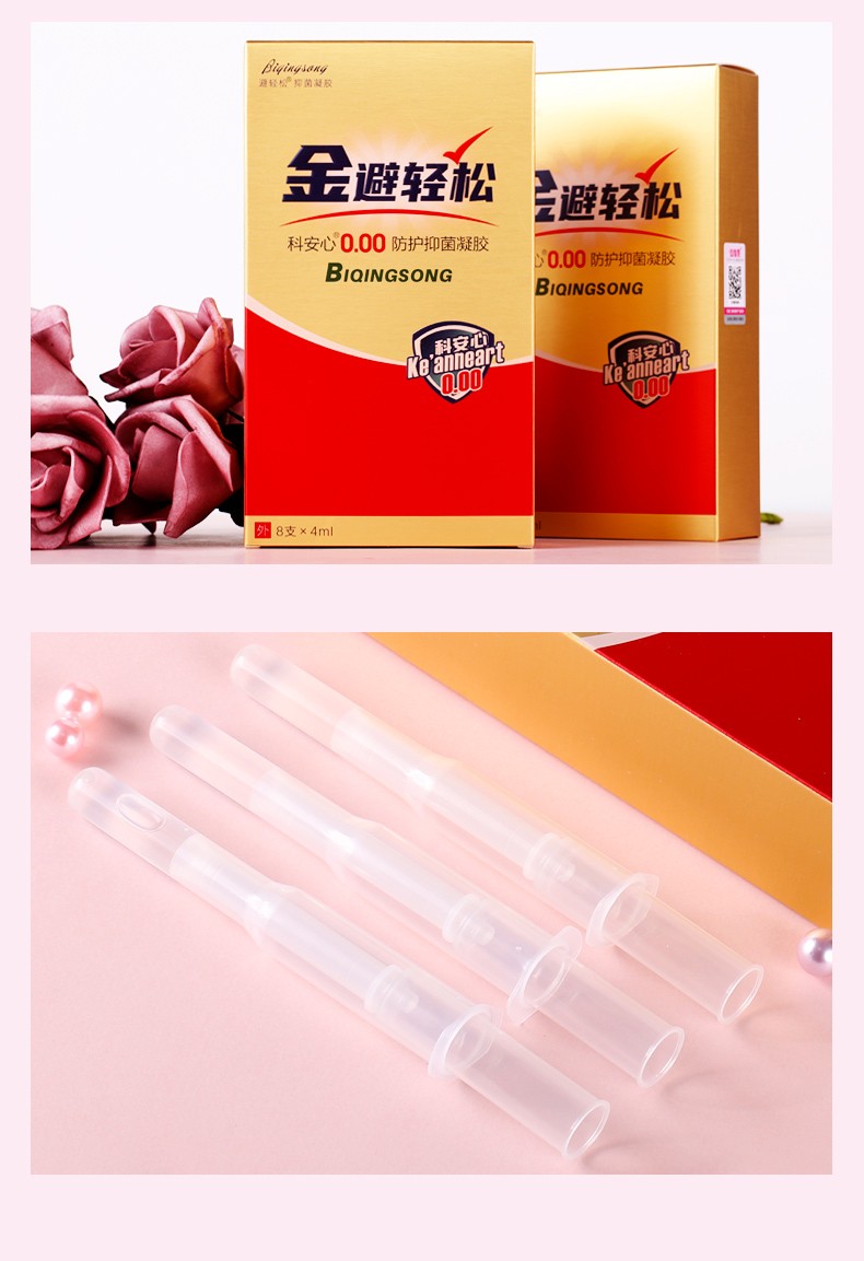 金避轻松女用液体套持久隐形凝胶避润套女性外用膜女人免洗夫妻房事栓