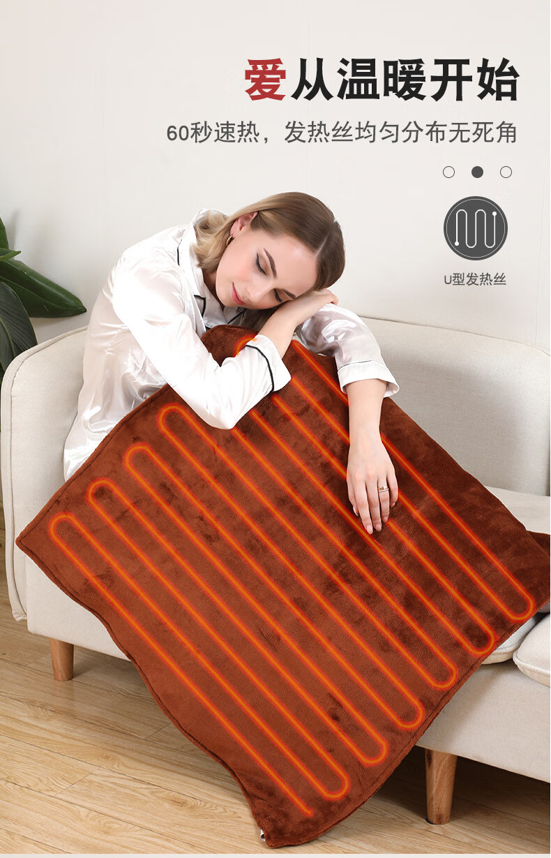 法兰绒电加热毯小型电热毯办公室居家取暖盖毯披肩毯暖腿毯暖身毯誉享