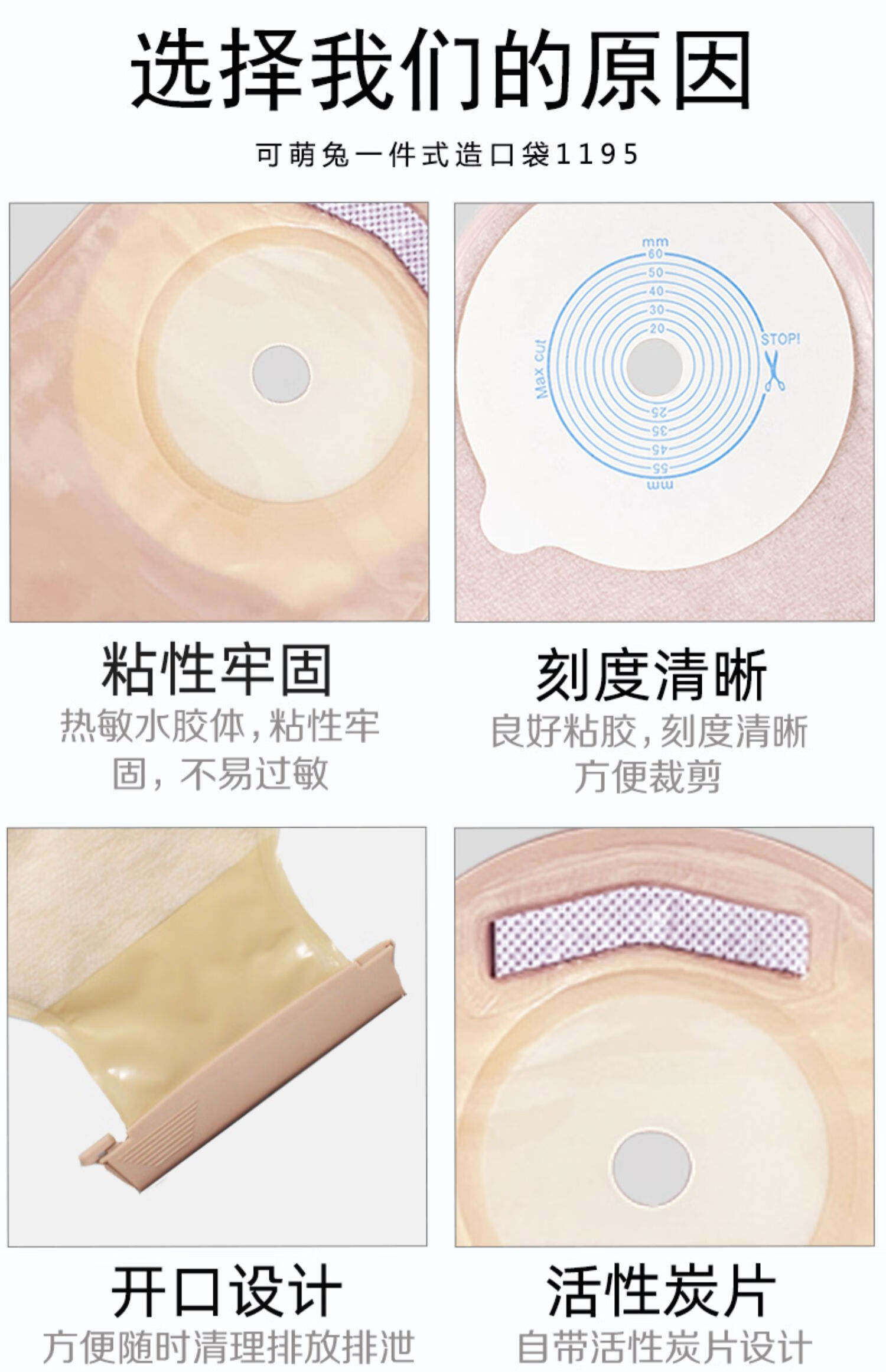 適用於造口一件式造瘻袋直腸改道大便造口造漏罩口護理裝瘻袋普通造口