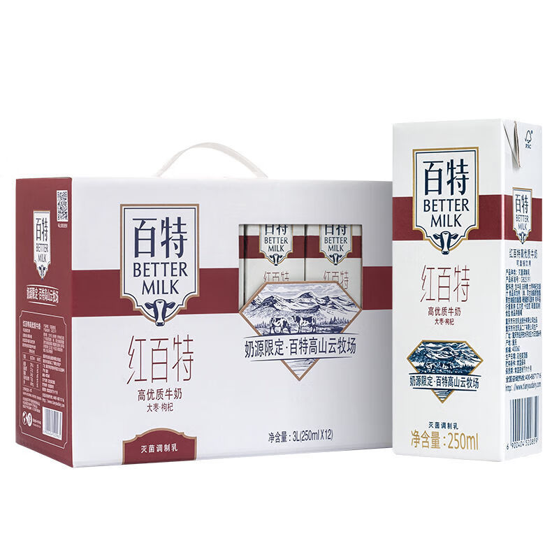 百特牛奶9月产天友百特红i牛奶250ml12盒早餐奶整箱红百特250mlx12盒x
