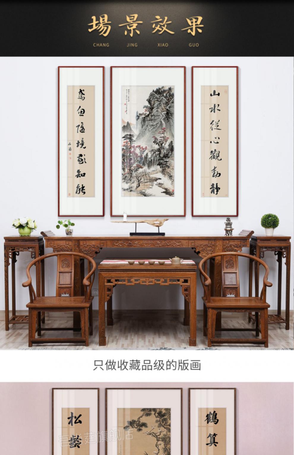 中堂画客厅挂画农村堂屋山水画聚财大气背有靠山图国