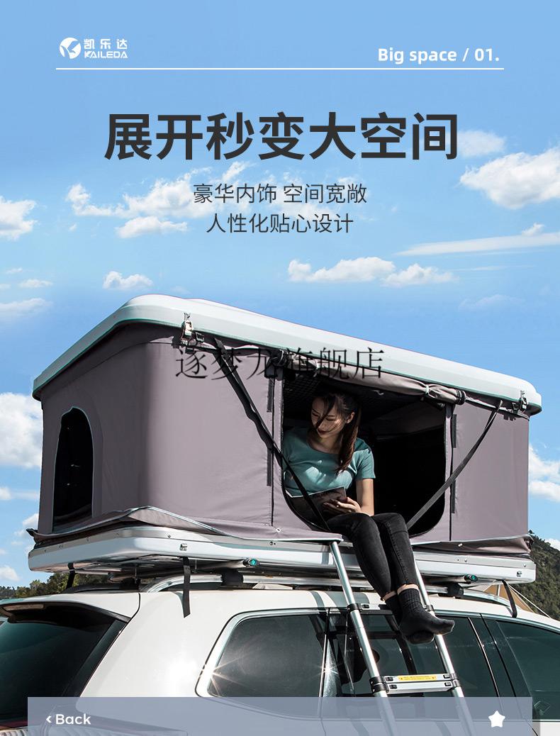 车顶旅行帐篷车顶帐篷房全自动自驾游户外折叠汽车皮卡越野suv轿车