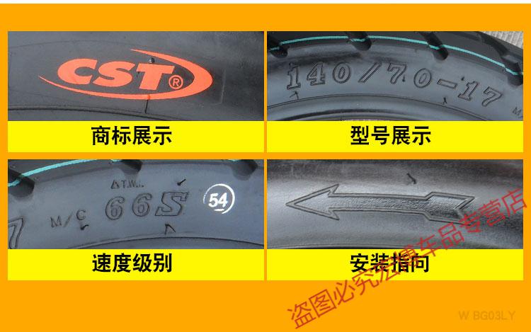 正新轮胎140/70-17 80r17寸半热熔胎一摩托车gw250跑车真空胎外胎 140