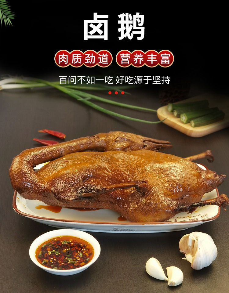 5折 荣昌卤鹅 荣昌卤鹅整只熟食凉菜重庆特产烧鹅非小罗卤鹅即食私房