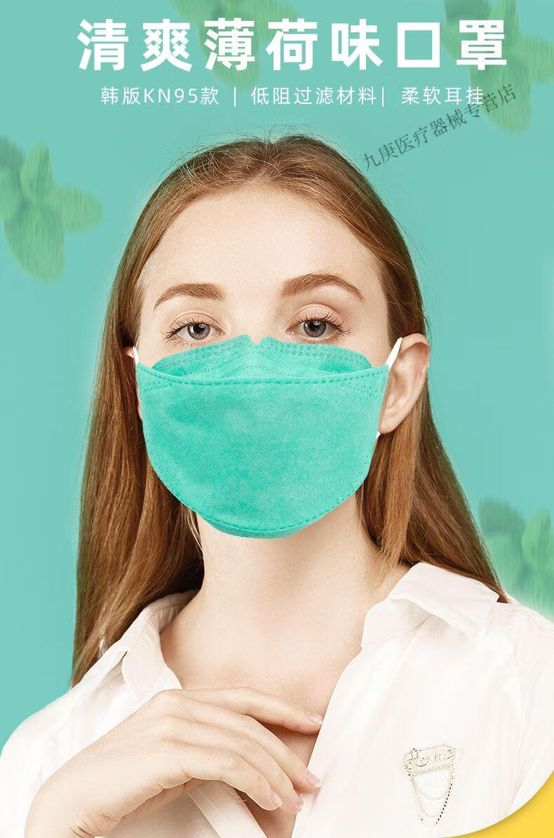 kn95柳叶型口耳罩 绿色kn95口罩薄荷味韩国成人防护3d立体男女潮款