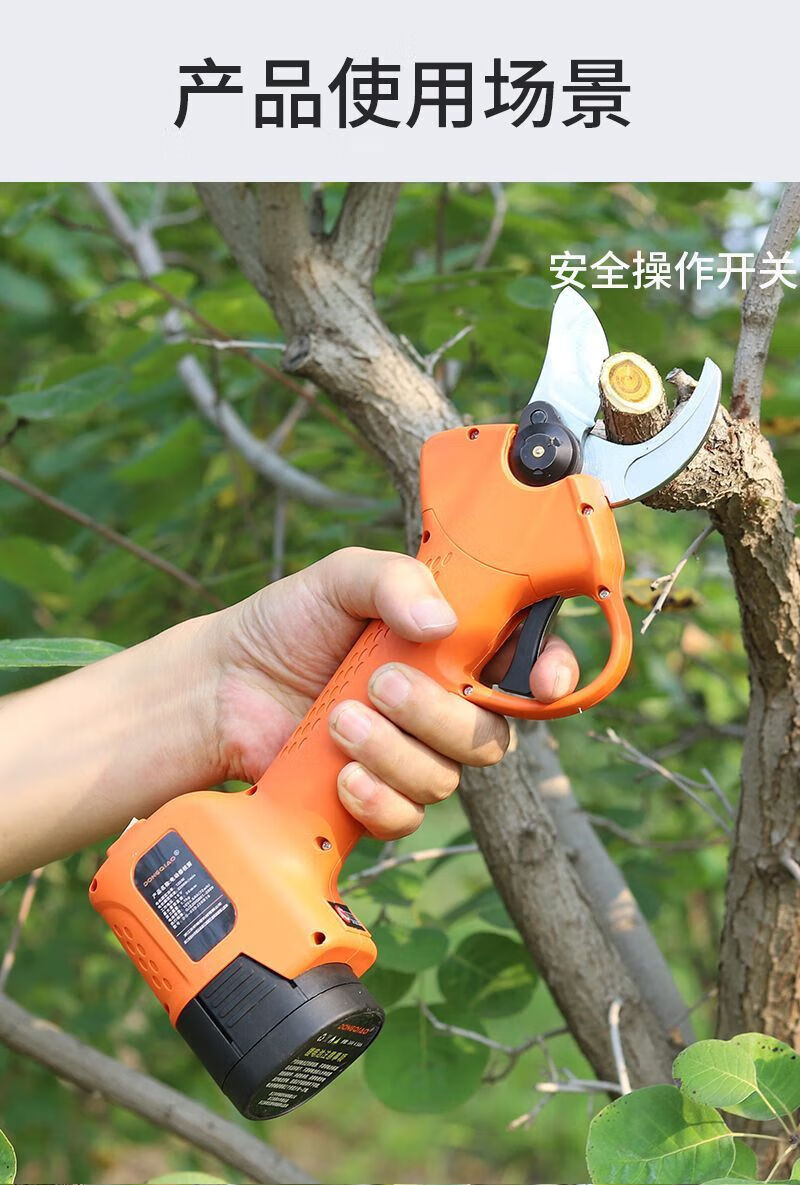 可充电无线电动剪刀剪树枝充电园林果树剪刀园艺剪修枝剪大功率 东桥