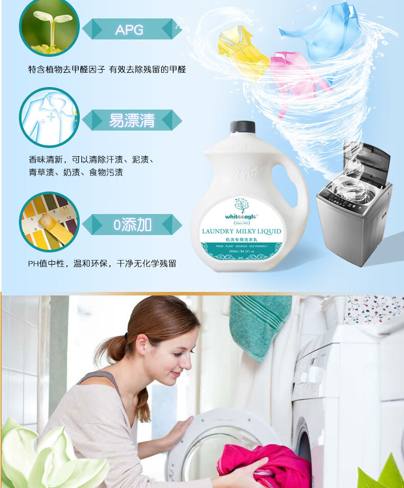 白鹰洗衣皂液机洗专用洗衣液低泡洗衣液滚筒易漂洗衣皂液持久留香家用