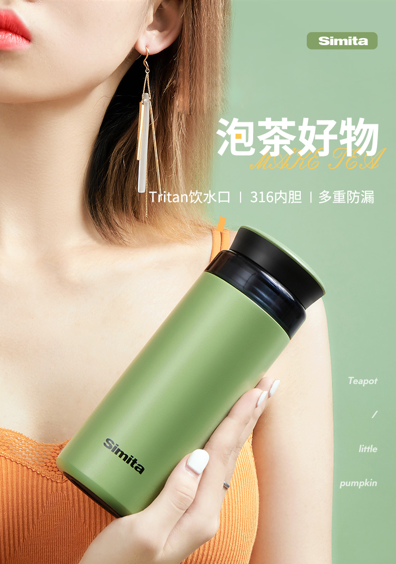 德国simita保温杯男女316不锈钢水杯时尚潮流泡茶杯子定制印logo白色