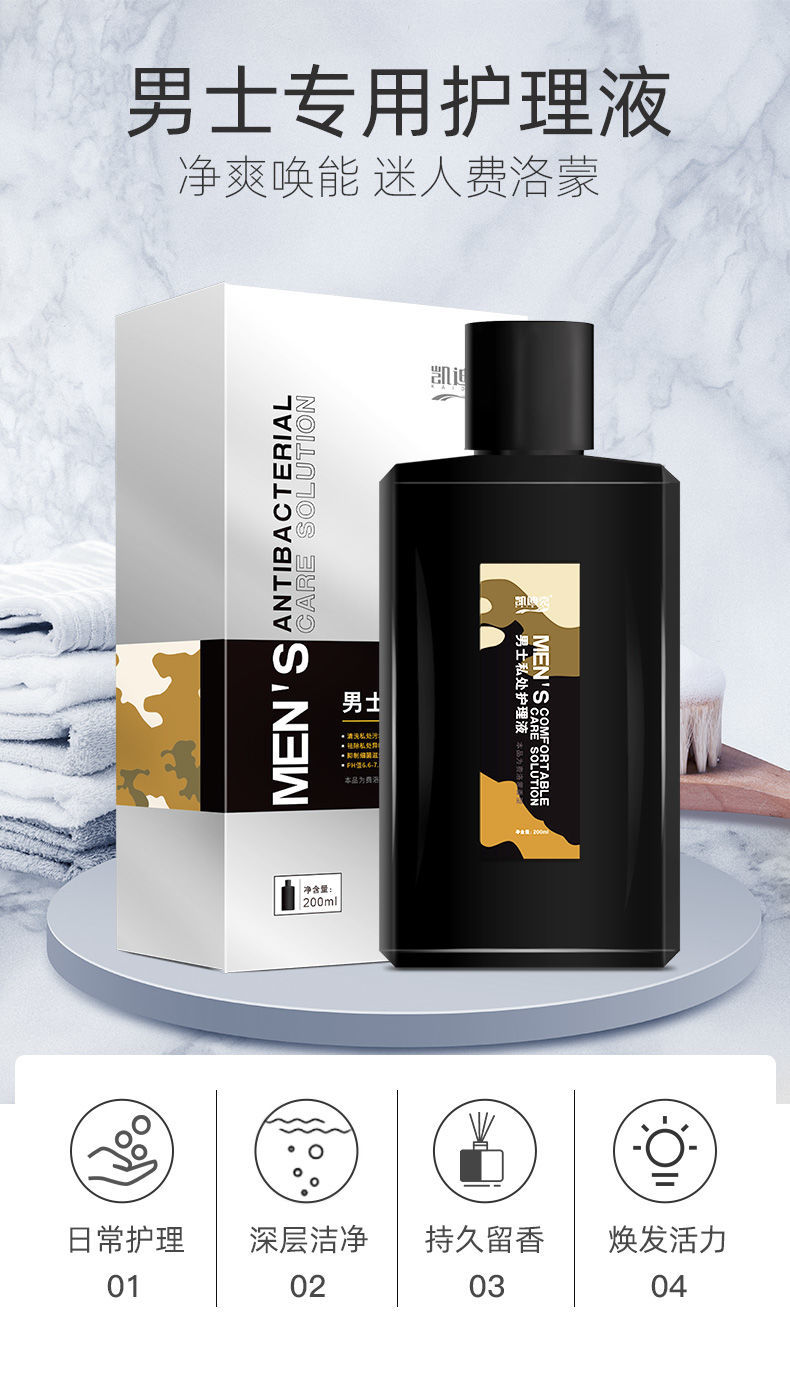 妇炎洁男士私处洗液消毒止痒私处护理液包皮清洗喷雾泡沫体验装100ml