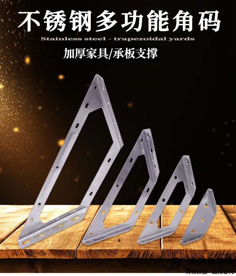 支架固定不锈钢角码连接件床角桌椅梯形多功能家具配件小号角码6只