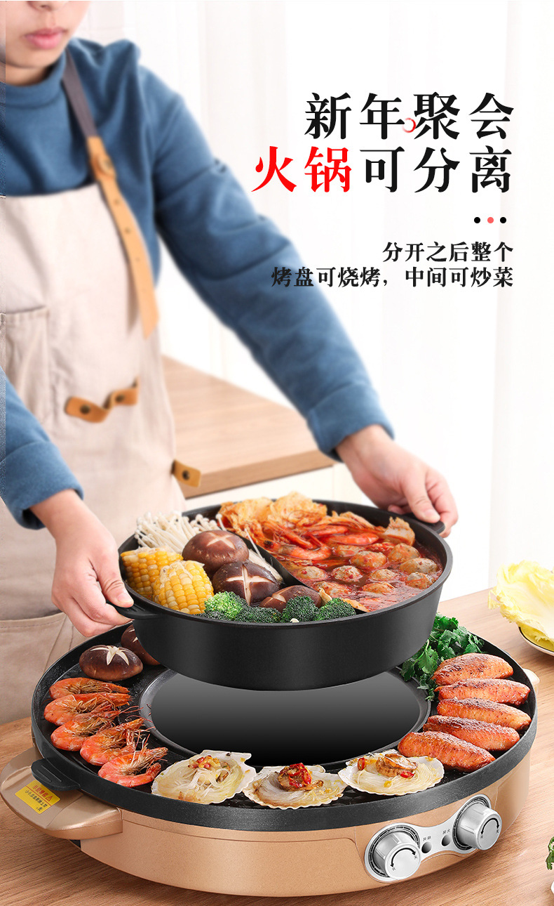 京选红双喜涮烤一体锅红双喜涮烤一体锅家用火锅烧烤二合一网红锅多