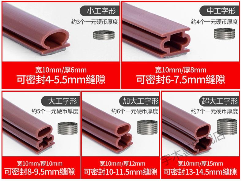 2022新款步阳防盗门密封条防盗门适用于密封条防撞隔音自粘型门窗保暖
