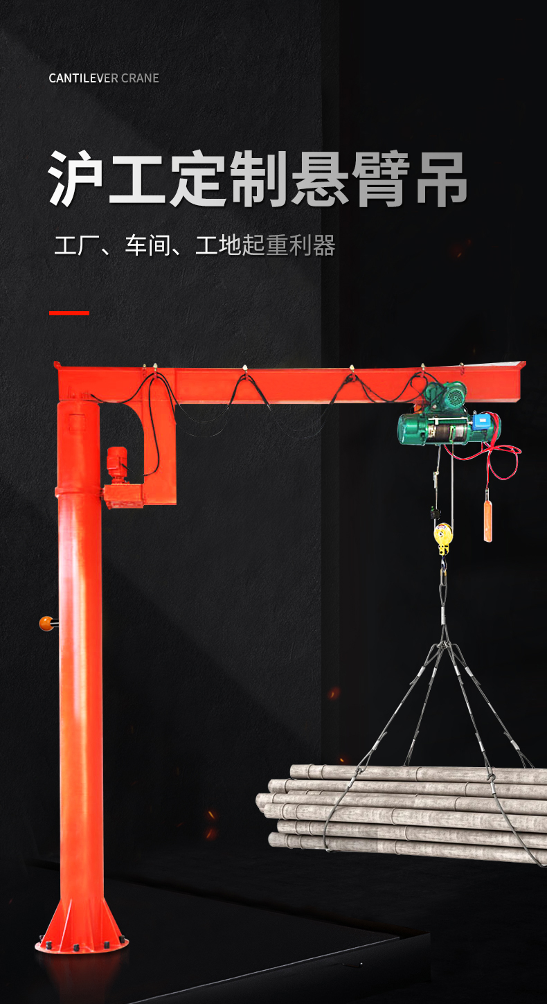 悬臂吊电动旋转立柱式小型行车升降机单臂独臂摇臂吊机墙壁吊手动300