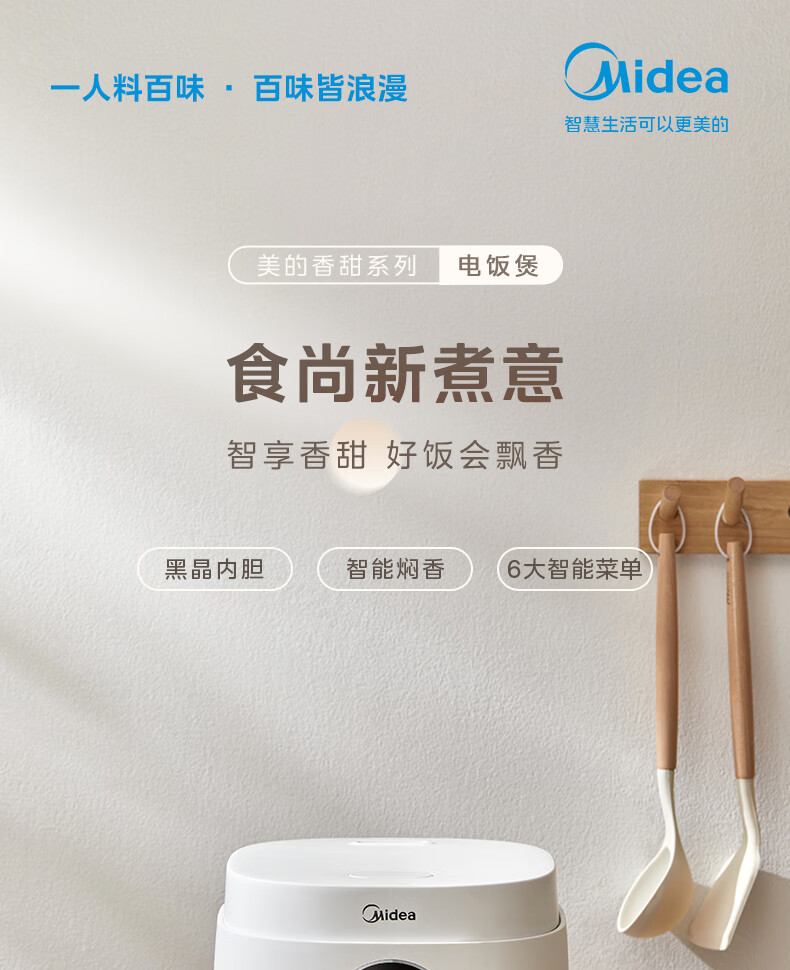 美的（Midea）智能电饭煲 3L电饭锅家用商用厨房柴火饭多功能复合内胆小型迷你快速煮饭不粘锅2人-6人大容量煮粥 行业TOP高性价比 | 3升6大智能菜单 3L