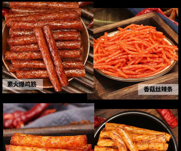 【官方旗舰】斑马肉辣条牛筋辣条 儿时怀旧辣片棒面筋麻辣怀旧豆筋
