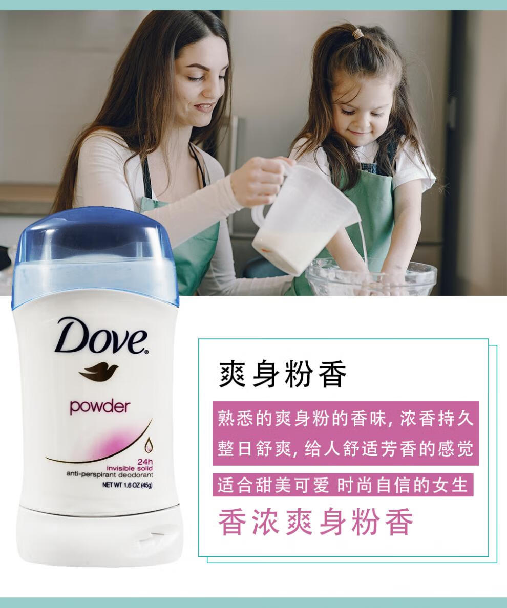 原装进口多芬舒耐腋下止汗膏香体膏多香型40g除汗祛味敏舒耐止汗膏