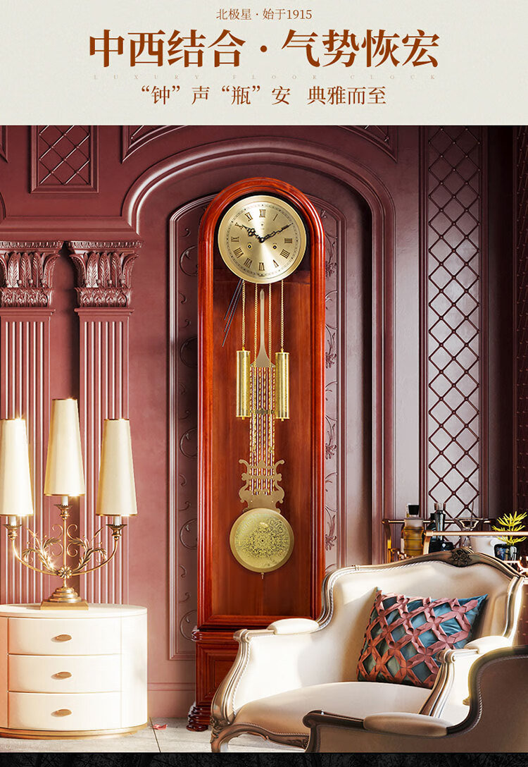 北极星polaris落地钟实木座钟欧式时尚现代客厅创意机械钟装饰钟mg