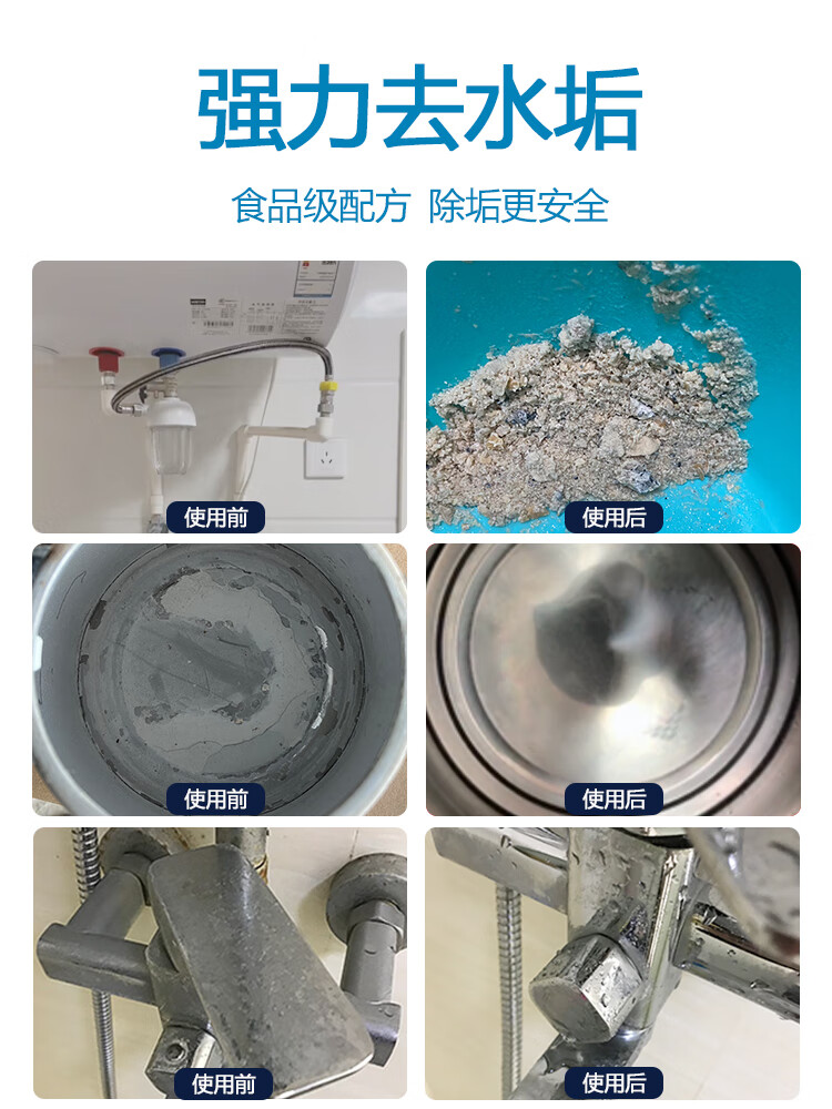 剂燃气电热水器除垢清洗剂免拆家用除水垢清洁神器太阳能水垢清除器