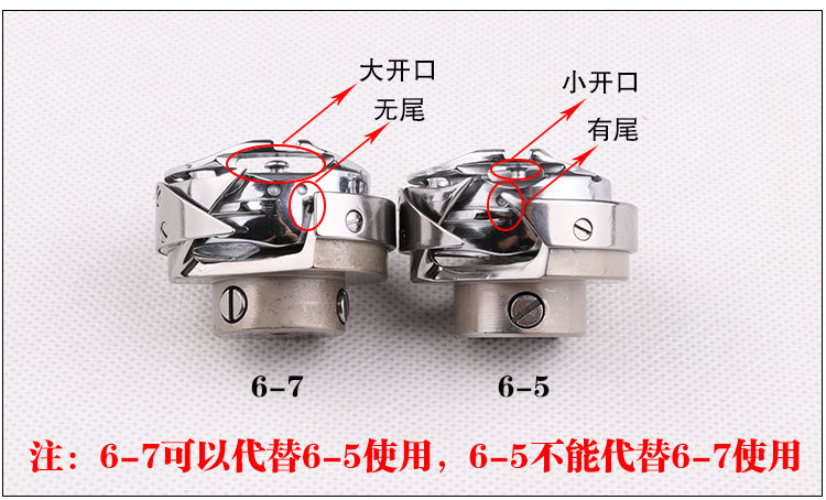 青霁曙 德盛同步车6-5大旋梭 高品质厚料机旋梭 6-7缝纫机旋梭梭头 6