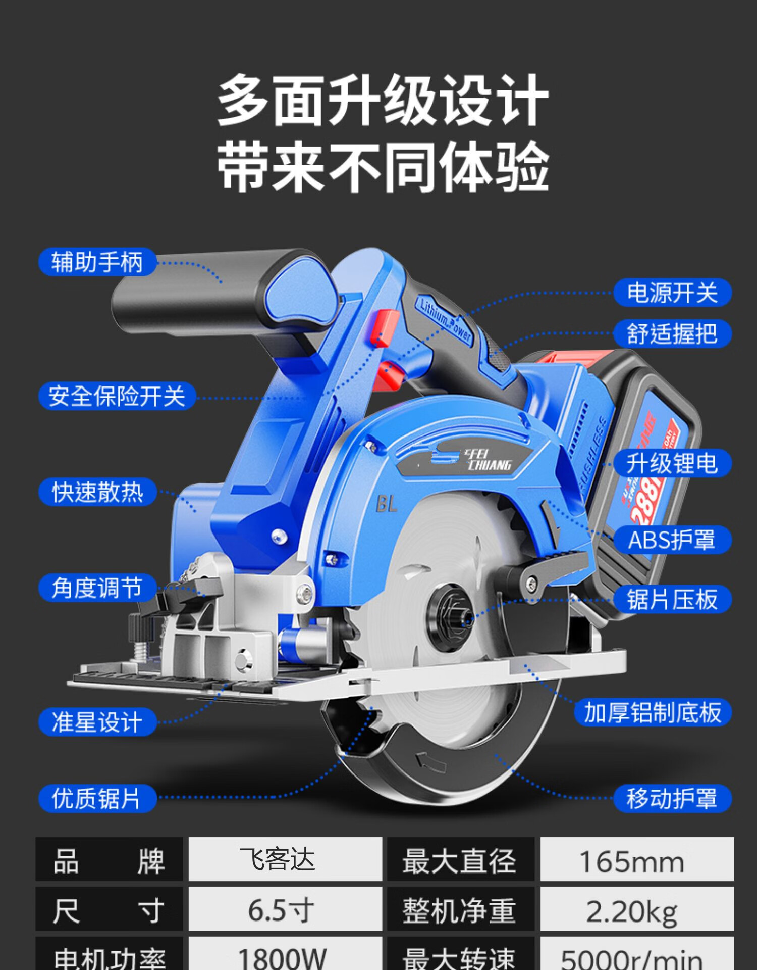 飛客達5寸無刷鋰電電圓鋸65寸充電式無線手提手電鋸切割機木工圓盤鋸7