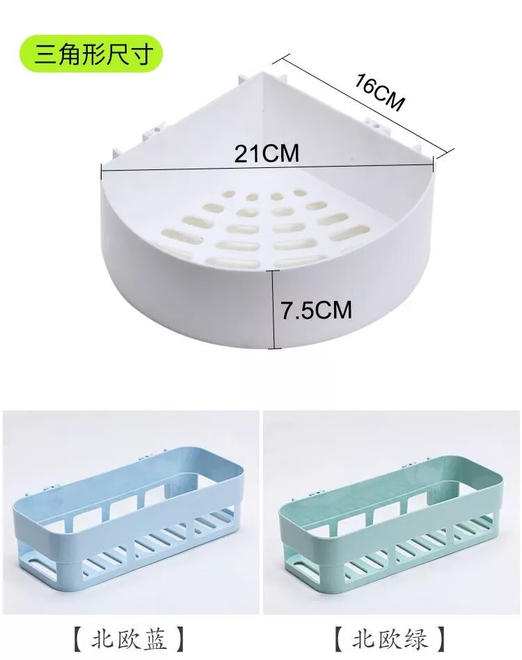3，【精選】衛生間置物架壁掛浴室臥室厠所牆上置物架免打孔加厚 北歐粉 1個【三角形】置物架