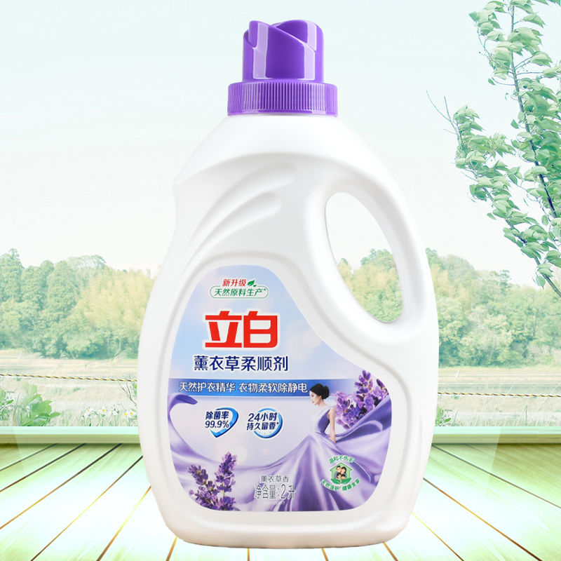 立白柔顺剂洗衣液立白薰衣草柔顺剂家用香薰洗衣护理衣物增香洗护剂非