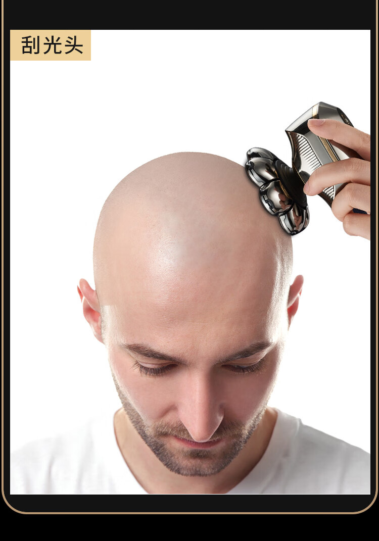 光头神器剃光头专用自刮多功能剃须刀男士剃头刀8w大功率ph 标配 推子