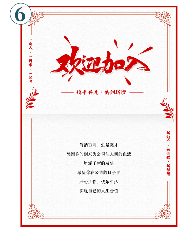 公司员工入职纪念贺卡定制入职欢迎卡周年司龄祝福感谢感恩卡片入职